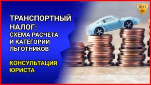 Какой налог заплатить за автомобиль с двигателем 199 л.с.?
