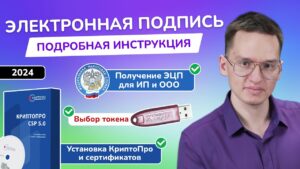 Как получить ЭЦП для ООО – основные этапы и рекомендации