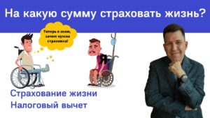 Сравни стоимость страховки от несчастного случая