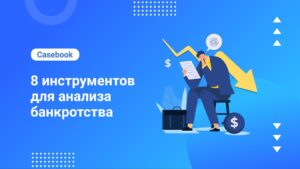 ООО Название компании подтверждает отсутствие стадии банкротства
